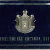 Turkestanskaia vystavka 1886 g.   [Cover title]