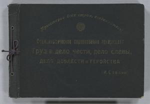 Views of the city of Stalingrad