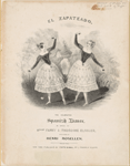El zapateado, the celbrated [sic] Spanish dance, as danced by Mlles Fanny & Theodore Elssler