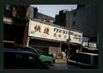 Block 281: Hester Street between Ludlow Street and Essex Street (north side)