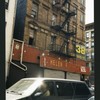 Block 284: Hester Street between Ludlow Street and Orchard Street (south side)