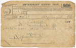 Spalding, Percy, draft telegram to SLC. May [23?], 1899.