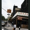Block 296: Hester Street between Orchard Street and Allen Street (north side)