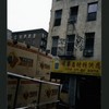 Block 310: Broome Street between Eldridge Street and Forsyth Street (north side)