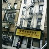 Block 321: Broome Street between Chrystie Street and Bowery (north side)