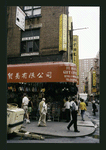 Block 327: Mott Street between Pell Street and Bayard Street (east side)