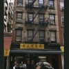 Block 332: Mott Street between Grand Street and Broome Street (east side)