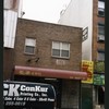 Block 340: Mott Street between Canal Street and Hester Street (west side)
