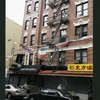 Block 341: Hester Street between Mulberry Street and Mott Street (north side)