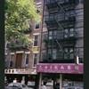 Block 346: Baxter Street between Bayard Street and Canal Street (east side)