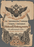 Ego Imperatorskoe Velichestvo Gosudar' Imperator Nikolai Aleksandrovich v deistvuiushchei armii Sentiabr'-Oktiabr' 1914 g.