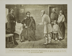 Alexander Nikolaevich at a peasant's hut, during his trip in Russia