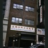 Block 368: Walker Street between Lafayette Street and Cortlandt Alley (south side)