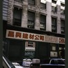 Block 370: Walker Street between Broadway and Cortlandt Alley (north side)