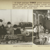 Exhibit of children's handicrafts in Tashkent