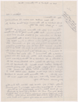 Lyon, Isabel. Holograph notes on ink impression of SLC's right hand.