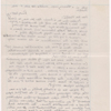 Lyon, Isabel. Holograph notes on ink impression of SLC's right hand.