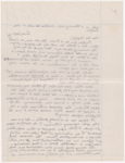 Lyon, Isabel. Holograph notes on ink impression of SLC's right hand.