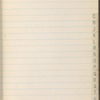 Pond, James Burton. Holograph cash-book, unsigned. July 31, 1884 - Jan. 5, [1885].