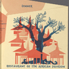 The Tree Houses: Restaurant of the African Pavilion at the New York World's Fair
