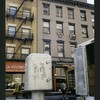 Block 447: Greenwich Street between Franklin Street and Harrison Street (east side)