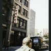 Block 495: Mercer Street between Prince Street and Houston Street (west side)