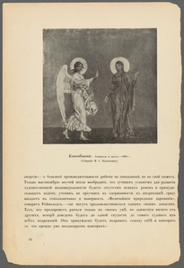 Mikhail Aleksandrovich Vrubelʹ