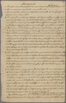 Edmund Trowbridge letter to Joseph Hawley