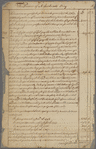 William Bollan statement of account with the Province of Massachusetts Bay