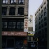 Block 526: Broome Street between Lafayette Street and Cleveland Place (north side)