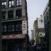 Block 526: Broome Street between Lafayette Street and Cleveland Place (north side)