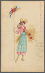 Farmerettes