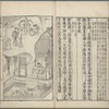 Mu dan ting huan hun ji
