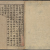 Fubo onju kyo