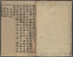 Fubo onju kyo