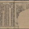 Fubo onju kyo