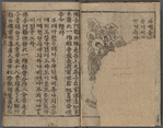 Fubo onju kyo
