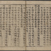 Fubo onju kyo