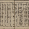 Fubo onju kyo