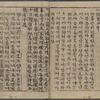 Fubo onju kyo