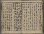 Fubo onju kyo