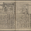 Fubo onju kyo