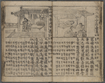 Fubo onju kyo
