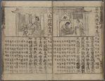 Fubo onju kyo