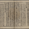 Fubo onju kyo