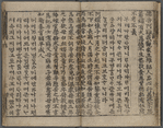 Fubo onju kyo