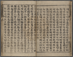 Fubo onju kyo