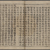 Fubo onju kyo