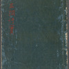 Sanko Gyojitsu