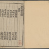 Sanko Gyojitsu